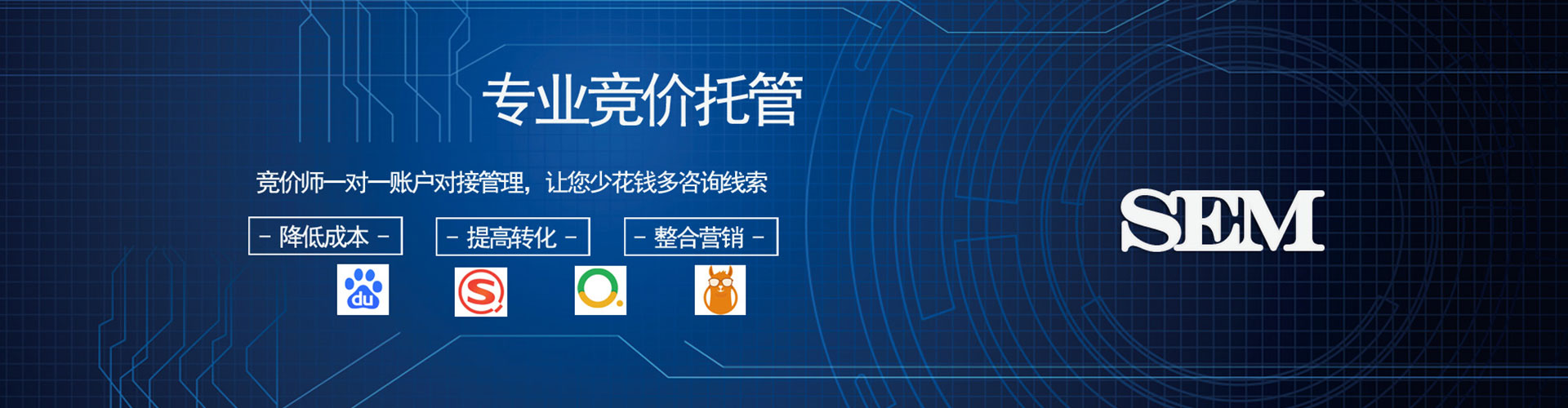 新营sem主管
